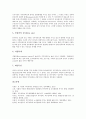 [업무만족][직무만족도]업무만족(직무만족도, 직무만족)의 정의, 유형, 업무만족(직무만족도, 직무만족)의 특징, 중요성, 업무만족(직무만족도, 직무만족)의 측정요소, 업무만족(직무만족도, 직무만족)의 결정요인 6페이지