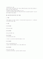 [업무분석][직무분석]업무분석(직무분석)의 정의, 효과, 업무분석(직무분석)의 기본절차, 세부과정, 업무분석(직무분석)의 일반적 방법, 업무분석(직무분석)의 점수 방법, 향후 업무분석(직무분석)의 내실화 방안 7페이지
