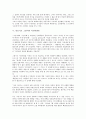 [안토니오 그람시][헤게모니론][보르디가 분파]안토니오 그람시의 약력, 안토니오 그람시의 이론사적 위치와 동기, 안토니오 그람시의 헤게모니론, 안토니오 그람시의 시민사회론, 안토니오 그람시 보르디가 분파 7페이지