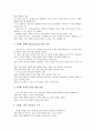 [이비즈니스]이비즈니스(E-BIZ, E비즈니스, 인터넷비지니스)의 개념, 규칙, 이비즈니스(E-BIZ, E비즈니스, 인터넷비지니스)의 발전, 실현과정, 이비즈니스(E-BIZ, E비즈니스, 인터넷비지니스) 영향, 전망 분석 6페이지
