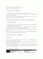 [이비즈니스]이비즈니스(E-BIZ, E비즈니스, 인터넷비지니스)의 개념, 규칙, 이비즈니스(E-BIZ, E비즈니스, 인터넷비지니스)의 발전, 실현과정, 이비즈니스(E-BIZ, E비즈니스, 인터넷비지니스) 영향, 전망 분석 7페이지