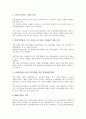 [이비즈니스]이비즈니스(E-BIZ, E비즈니스, 인터넷비지니스)의 개념, 규칙, 이비즈니스(E-BIZ, E비즈니스, 인터넷비지니스)의 발전, 실현과정, 이비즈니스(E-BIZ, E비즈니스, 인터넷비지니스) 영향, 전망 분석 9페이지