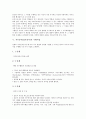 [직무분석][업무분석]직무분석(업무분석)의 정의, 직무분석(업무분석)의 종류, 직무분석(업무분석)의 필요성, 직무분석(업무분석)의 수행지침, 직무분석(업무분석)의 절차과정, 직무분석(업무분석)의 방법, 제언 5페이지