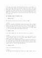 [학생체벌]학생체벌(교사체벌, 학교체벌)의 개념, 성격, 학생체벌(교사체벌, 학교체벌)의 금지유형, 원인, 학생체벌(교사체벌, 학교체벌)의 장단점, 사례, 학생체벌(교사체벌, 학교체벌)의 대체방법, 제고 방향 6페이지