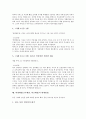 [학생체벌]학생체벌(교사체벌, 학교체벌)의 개념, 성격, 학생체벌(교사체벌, 학교체벌)의 금지유형, 원인, 학생체벌(교사체벌, 학교체벌)의 장단점, 사례, 학생체벌(교사체벌, 학교체벌)의 대체방법, 제고 방향 7페이지