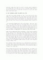 [학생체벌]학생체벌(교사체벌, 학교체벌)의 개념, 성격, 학생체벌(교사체벌, 학교체벌)의 금지유형, 원인, 학생체벌(교사체벌, 학교체벌)의 장단점, 사례, 학생체벌(교사체벌, 학교체벌)의 대체방법, 제고 방향 9페이지