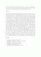 NGO(비정부기구, 시민단체) 정의,특징, NGO(비정부기구, 시민단체) 감시통제적 기능,정치민주화, NGO(비정부기구, 시민단체) 거버넌스정치참여,정치부패방지활동, NGO(비정부기구, 시민단체) 제고방안 분석 9페이지