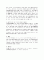 다양한 가족유형(이혼가족, 재혼가족, 다문화가족 등)들 중 하나의 유형을 선택하여 사회복지실천 개입방법을 정리하시오. 4페이지