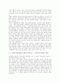 5 18광주민중항쟁(5 18광주민주화운동, 5 18광주민주항쟁) 개념, 5 18광주민중항쟁(5 18광주민주화운동, 5 18광주민주항쟁) 권력, 5 18광주민중항쟁(5 18광주민주화운동, 5 18광주민주항쟁) 트라우마티즘 4페이지