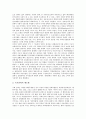 5 18광주민중항쟁(5 18광주민주화운동, 5 18광주민주항쟁) 개념, 5 18광주민중항쟁(5 18광주민주화운동, 5 18광주민주항쟁) 권력, 5 18광주민중항쟁(5 18광주민주화운동, 5 18광주민주항쟁) 트라우마티즘 6페이지