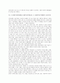 5 18광주민중항쟁(5 18광주민주화운동, 5 18광주민주항쟁) 개념, 5 18광주민중항쟁(5 18광주민주화운동, 5 18광주민주항쟁) 권력, 5 18광주민중항쟁(5 18광주민주화운동, 5 18광주민주항쟁) 트라우마티즘 9페이지
