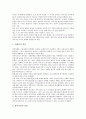 5 18광주민중항쟁(5 18광주민주화운동, 5 18광주민주항쟁) 개념, 5 18광주민중항쟁(5 18광주민주화운동, 5 18광주민주항쟁) 권력, 5 18광주민중항쟁(5 18광주민주화운동, 5 18광주민주항쟁) 트라우마티즘 10페이지
