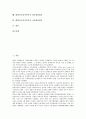 대한민국임시정부의 정의, 건국강령, 대한민국임시정부의 극동인민대표회의, 카이로회의, 대한민국임시정부의 임시의정원회의, 남북회의, 대한민국임시정부의 파리강화회의, 대한민국임시정부의 국민대표회의 2페이지