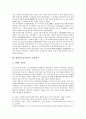 대한민국임시정부의 정의, 건국강령, 대한민국임시정부의 극동인민대표회의, 카이로회의, 대한민국임시정부의 임시의정원회의, 남북회의, 대한민국임시정부의 파리강화회의, 대한민국임시정부의 국민대표회의 15페이지