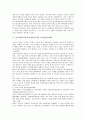 동북아안보(동북아시아안보)의 유엔역할, 핵비확산조약(NPT), 동북아안보(동북아시아안보)의 남북정상회담, 다자간안보회의, 동북아안보(동북아시아안보)의 KUSCO, ECAFE, 동북아안보(동북아시아안보)의 대안 7페이지