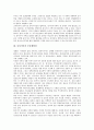 [동아시아][패권주의][섬항쟁][인구정책][산업정책]동아시아의 패권주의, 동아시아의 공동체형성, 동아시아의 지역질서, 동아시아의 섬항쟁, 동아시아의 인구정책, 동아시아의 산업정책, 향후 동아시아의 발전 방향 5페이지