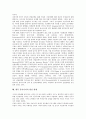 [동아시아][패권주의][섬항쟁][인구정책][산업정책]동아시아의 패권주의, 동아시아의 공동체형성, 동아시아의 지역질서, 동아시아의 섬항쟁, 동아시아의 인구정책, 동아시아의 산업정책, 향후 동아시아의 발전 방향 9페이지