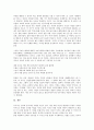 [동아시아][패권주의][섬항쟁][인구정책][산업정책]동아시아의 패권주의, 동아시아의 공동체형성, 동아시아의 지역질서, 동아시아의 섬항쟁, 동아시아의 인구정책, 동아시아의 산업정책, 향후 동아시아의 발전 방향 10페이지