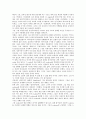 [러시아][러시아 상징주의][러시아 사실주의][관제국민주의][구성주의][집단주의]러시아의 상징주의, 러시아의 사실주의, 러시아의 관제국민주의, 러시아의 구성주의, 러시아의 집단주의, 러시아의 형식주의 4페이지