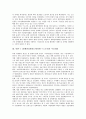 북한 7 1경제관리개선조치(북한 7 1조치)의 특성, 북한 7 1경제관리개선조치(북한 7 1조치)의 목적, 북한 7 1경제관리개선조치(북한 7 1조치) 시장경제화, 북한 7 1경제관리개선조치(북한 7 1조치) 언론보도 4페이지