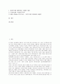 박정희정부(제3공화국, 박정희정권)의 경제성장, 박정희정부(제3공화국, 박정희정권)의 5 16군사정변, 미국관계, 박정희정부(제3공화국, 박정희정권)의 보훈정책, 박정희정부(제3공화국, 박정희정권) 민주화운동 2페이지