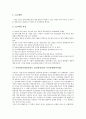 박정희정부(제3공화국, 박정희정권)의 경제성장, 박정희정부(제3공화국, 박정희정권)의 5 16군사정변, 미국관계, 박정희정부(제3공화국, 박정희정권)의 보훈정책, 박정희정부(제3공화국, 박정희정권) 민주화운동 10페이지