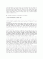 박정희정부(제3공화국, 박정희정권)의 경제성장, 박정희정부(제3공화국, 박정희정권)의 5 16군사정변, 미국관계, 박정희정부(제3공화국, 박정희정권)의 보훈정책, 박정희정부(제3공화국, 박정희정권) 민주화운동 14페이지