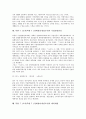 북한 7 1조치(북한 7 1경제관리개선조치)의 역사, 북한 7 1조치(북한 7 1경제관리개선조치)의 주요정책, 북한 7 1조치(북한 7 1경제관리개선조치) 가족책임제, 북한 7 1조치(북한 7 1경제관리개선조치) 대외개방 9페이지