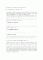 쓰레기(폐기물)의 종류, 쓰레기(폐기물)의 특성, 쓰레기(폐기물)의 수거업무, 쓰레기(폐기물)의 종량제, 쓰레기(폐기물)의 소각시설, 쓰레기(폐기물)의 녹색교환프로그램, 향후 쓰레기(폐기물)의 해결 방안 분석 9페이지