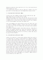음식물쓰레기(유기성 폐기물)의 의미, 분류, 음식물쓰레기(유기성 폐기물)의 환경오염, 재활용, 음식물쓰레기(유기성 폐기물)의 매립지, 음식물쓰레기(유기성 폐기물)의 소각기술, 향후 음식물쓰레기의 개선과제 5페이지