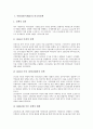 [이탈리아][이태리][이탈리아 외국인정책][노동시장정책][소득정책][방위정책]이탈리아(이태리)의 외국인정책, 이탈리아(이태리)의 노동시장정책, 이탈리아(이태리)의 소득정책, 이탈리아(이태리)의 방위정책 분석 2페이지