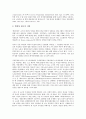 [이탈리아][이태리][이탈리아 외국인정책][노동시장정책][소득정책][방위정책]이탈리아(이태리)의 외국인정책, 이탈리아(이태리)의 노동시장정책, 이탈리아(이태리)의 소득정책, 이탈리아(이태리)의 방위정책 분석 10페이지