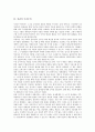 [인권][인권 국가주의][인권 국가권력][인권 아시아태평양경제협력기구]인권의 권리, 인권의 통합, 인권의 국가주의, 인권의 국가권력, 인권 APEC(아시아태평양경제협력기구), 인권 어린이고문, 인권 불심검문 5페이지