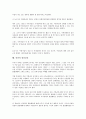 [인권][인권 국가주의][인권 국가권력][인권 아시아태평양경제협력기구]인권의 권리, 인권의 통합, 인권의 국가주의, 인권의 국가권력, 인권 APEC(아시아태평양경제협력기구), 인권 어린이고문, 인권 불심검문 9페이지