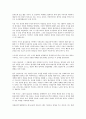 [인권][인권 국가주의][인권 국가권력][인권 아시아태평양경제협력기구]인권의 권리, 인권의 통합, 인권의 국가주의, 인권의 국가권력, 인권 APEC(아시아태평양경제협력기구), 인권 어린이고문, 인권 불심검문 10페이지