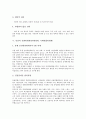 [인권][유엔위원회][국제인권법][세계사회포럼]인권의 정의, 인권의 약력, 인권의 근대화, 인권의 유엔위원회(UN위원회, 국제연합위원회), 인권의 국제인권법, 인권의 세계사회포럼, 향후 인권의 개선 방향 분석 6페이지