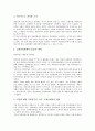 [인권][유엔위원회][국제인권법][세계사회포럼]인권의 정의, 인권의 약력, 인권의 근대화, 인권의 유엔위원회(UN위원회, 국제연합위원회), 인권의 국제인권법, 인권의 세계사회포럼, 향후 인권의 개선 방향 분석 7페이지