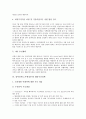 참여정부(노무현정부)의 국가균형발전정책, 국민연금정책, 참여정부(노무현정부)의 교육혁신정책, 산업정책, 참여정부(노무현정부)의 주택정책, 참여정부(노무현정부)의 해양수산정책, 참여정부의 환경정책 분석 9페이지
