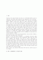 제주 4 3항쟁(제주 4 3사건)의 명칭, 상징성, 제주 4 3항쟁(제주 4 3사건)의 선행연구, 근본원인, 제주 4 3항쟁(제주 4 3사건)의 미군정 강경대응, 다랑쉬굴, 제주 4 3항쟁(제주 4 3사건)의 명예회복위원회 분석 2페이지