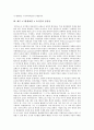 제주 4 3항쟁(제주 4 3사건)의 명칭, 상징성, 제주 4 3항쟁(제주 4 3사건)의 선행연구, 근본원인, 제주 4 3항쟁(제주 4 3사건)의 미군정 강경대응, 다랑쉬굴, 제주 4 3항쟁(제주 4 3사건)의 명예회복위원회 분석 4페이지