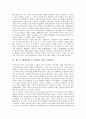 제주 4 3항쟁(제주 4 3사건)의 명칭, 상징성, 제주 4 3항쟁(제주 4 3사건)의 선행연구, 근본원인, 제주 4 3항쟁(제주 4 3사건)의 미군정 강경대응, 다랑쉬굴, 제주 4 3항쟁(제주 4 3사건)의 명예회복위원회 분석 9페이지