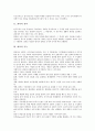 [회의][회의 정의][회의 기능][회의 규칙][회의 진행순서][회의 준비][회의 시기][회의 고려사항]회의의 정의, 회의의 기능, 회의의 규칙, 회의의 진행순서, 회의의 준비, 회의의 시기, 회의의 고려사항 분석 3페이지
