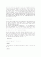 [회의][회의 정의][회의 기능][회의 규칙][회의 진행순서][회의 준비][회의 시기][회의 고려사항]회의의 정의, 회의의 기능, 회의의 규칙, 회의의 진행순서, 회의의 준비, 회의의 시기, 회의의 고려사항 분석 4페이지