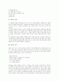 [회의][회의 정의][회의 기능][회의 규칙][회의 진행순서][회의 준비][회의 시기][회의 고려사항]회의의 정의, 회의의 기능, 회의의 규칙, 회의의 진행순서, 회의의 준비, 회의의 시기, 회의의 고려사항 분석 6페이지