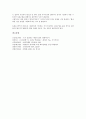 [회의][회의 정의][회의 기능][회의 규칙][회의 진행순서][회의 준비][회의 시기][회의 고려사항]회의의 정의, 회의의 기능, 회의의 규칙, 회의의 진행순서, 회의의 준비, 회의의 시기, 회의의 고려사항 분석 9페이지