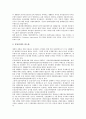 [폐기물]폐기물(쓰레기)의 정의, 폐기물(쓰레기)의 발생유형, 폐기물(쓰레기)의 발생량, 폐기물(쓰레기)의 최소화, 폐기물(쓰레기)의 국제환경규제, 폐기물(쓰레기)의 처리단계, 폐기물(쓰레기)의 처리 사례 분석 6페이지