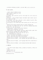 [경영관리][경영관리 기능][경영관리 요소][경영관리 과정][경영관리 시스템]경영관리의 의미, 경영관리의 이론, 경영관리의 기능, 경영관리의 요소, 경영관리의 과정, 경영관리의 시스템 분석(경영관리 과정) 5페이지