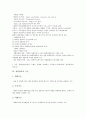 [경영관리][경영관리 기능][경영관리 요소][경영관리 과정][경영관리 시스템]경영관리의 의미, 경영관리의 이론, 경영관리의 기능, 경영관리의 요소, 경영관리의 과정, 경영관리의 시스템 분석(경영관리 과정) 6페이지