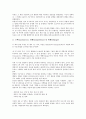 [경영관리][경영관리 기능][경영관리 요소][경영관리 과정][경영관리 시스템]경영관리의 의미, 경영관리의 이론, 경영관리의 기능, 경영관리의 요소, 경영관리의 과정, 경영관리의 시스템 분석(경영관리 과정) 8페이지