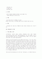 [경영관리][경영관리 기능][경영관리 요소][경영관리 과정][경영관리 시스템]경영관리의 의미, 경영관리의 이론, 경영관리의 기능, 경영관리의 요소, 경영관리의 과정, 경영관리의 시스템 분석(경영관리 과정) 10페이지